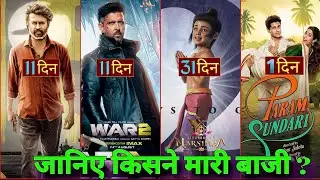 War 2 vs Coolie Box Office collection, Hrithik Roshan, Rajinikanth, Mahavatar Narsimha Collection,