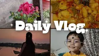 একটা সাধারণ দিনের গল্প || My Daily Life Vlog in Bengali || Rashmi Dutta || #lifestyle #daily #vlog 