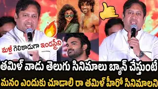 Producer Skn Latest Trending Speech at K Ramp Success Meet | Kiran Abbavaram | Dude Movie
