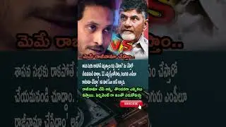 AP Politics: Jagan Threatens Resignation with MLAs & MPs