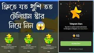 Earn Telegram Star | How to Get Telegram Star | Claim Telegram Star | Last School
