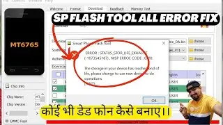 SP Flash Tool Error Fix | MTK Flashing Error Fix | All SP Flash Tool Errors Fixed