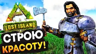 МОЯ ЛУЧШАЯ (нет) БАЗА в Ark: Survival Evolved на карте GENESIS 2.