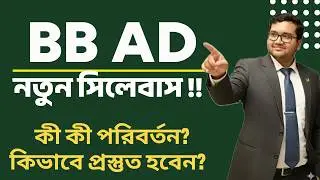 Bangladesh Bank AD Syllabus 2026 | BB AD Preparation Guide | Bank Job BD Strategy Tips Exam Prep Now