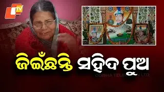 Family Still Treats Martyr Padmalochan Majhi as Alive Even After 10 Years of His Sacrifice