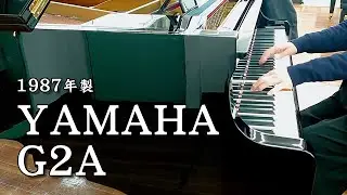 売約済【中古ピアノ】ヤマハ グランドピアノ G2A #4521088【ピアノパワーセンター】