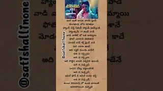 Adhida surprise song Telugu lyrics #telugulyricalsong
