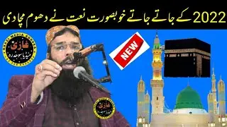 میں نوکر پاک معاویہ داMolana qari binyameen abid