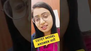 CGTET 2026 OFFICIAL ANSWER KEY OUT-अबआगे छत्तीसगढ़ शिक्षक भर्ती #cgtet #cgteacherbharti #cgvyapam
