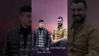 مقابله خوريات الشاعر رعد عاشق والشاعر ياسر ساقي