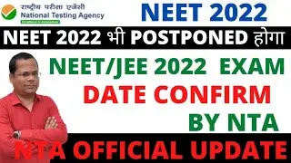 NEET/JEE 2022 Exam Date Latest Update | Will  NEET /JEE 2021 be Postponed or not ? | NEET 2021