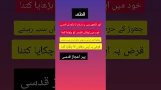 Visit our Youtube Channel Pir Aijaz Qudai Naat Pak #naat #urdushayari #Urdunaat #unfreezemyaccount