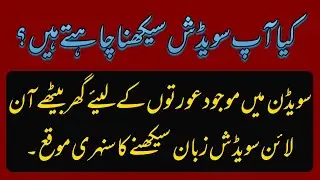 Learn Swedish Language