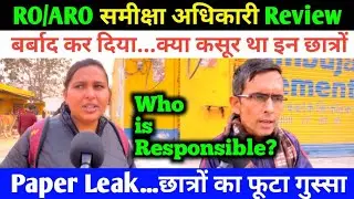 uppsc ro aro paper Leak News🥲 ro aro exam analysis 2024🔥 #roaro