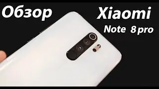 Redmi Note 8 Pro: ОБЗОР чипсета Mediatek