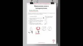 В одному заданні всі формули  #нмт #математичка