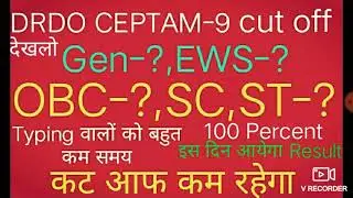 DRDO CEPTAM-9 cut off marks expected/Drdo ceptam cut off marks assistant typing-A #Drdoceptamcutoff