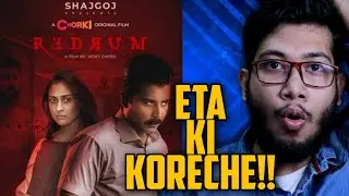 Redrum Movie Review | A must watch!!