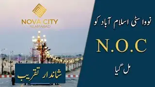 || NOVA CITY  || ISLAMABAD || NOC APPROVED || BIG NEWS ||