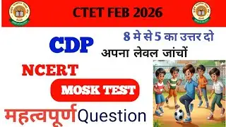 CDP महत्वपूर्ण प्रश्न//Important topic 