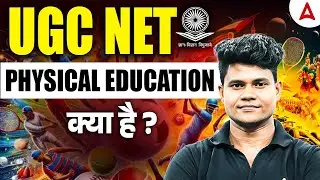 UGC NET Physical Education Kya Hai ? | UGC NET Physical Education Syllabus & Eligibility 2026