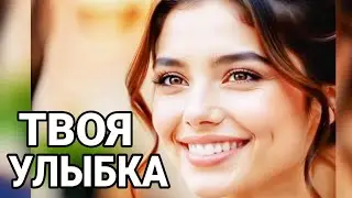 Ты все что нужно мне! #мелодиипесни #песняолюбви 