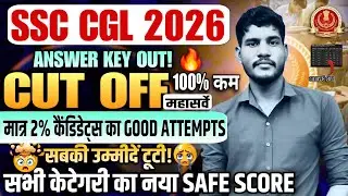Ssc cgl tier 2 cut off 2026 | ssc cgl tier 2 expected cut off | ssc cgl tier 2 answerkey