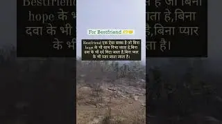 For yarra,For jigri,for crime partner,For lifesathi,For dost.....#shorts #shortvideo #bestfriend