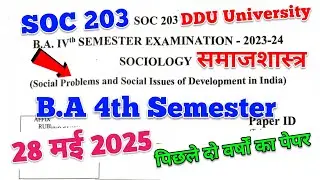 SOC 203 | soc 203 4th semester | sociology ba 4th semester question paper