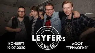 Leyfer's Crew - Full Concert (Cover Band)