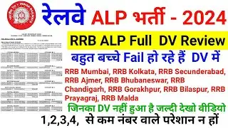 RRB ALP CBAT Result, RRB ALP Full DV Review, RRB ALP DV Medical, RRB ALP Final Cutoff 2024, RRB ALP