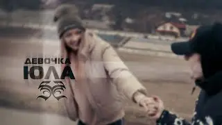 SHDW2 - Девочка Юла (Light Version)