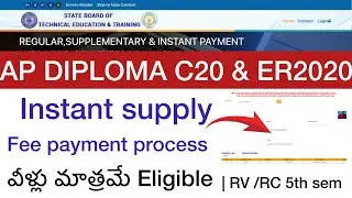 AP DIPLOMA INSTANT SUPPLY FEE PROCESS 2025 | AP DIPLOMA INSTANT FEE ELIGIBILITY 2025