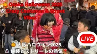 🎃 Osaka Halloween 2025 👻 Street Vibes⛴️Dotonbori & Amerikamura 大阪ハロウィン夜の雰囲気✨LIVE Japan 🇯🇵-part2
