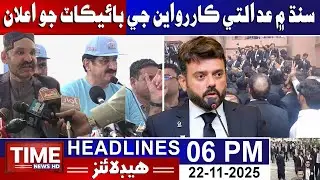 Time News Headlines 06 PM | 22nd November 2025 | Sindhi News Headlines