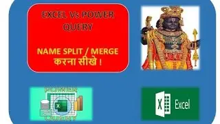 Excel और Power Query में Name Split & Merge करना सीखें | #firstname #Lastname #BI 
