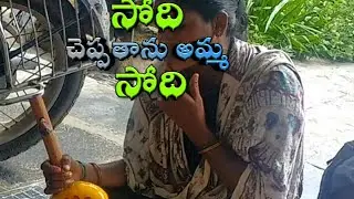 sodi cheptanamma sodi|my village original sodi cheppe Ammai|sodi pilla jatakam/jyotishyam