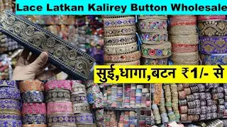Laces wholesale market in Delhi | Latkan wholesale market in Delhi | Lace Latkan wholesale market