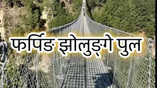 Pharping suspension bridge #viralvideo #touristattraction #shorttrip #dakshinkalipeeth #dakshinkali 