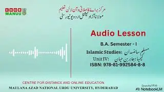 Unit 04, Islamic Studies - Elective: Muslim Scientist