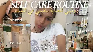 نهار ديال العناية الشخصية 🩷 ( الشهر ،الوجه ،الجسم ) | self care routine 😶‍🌫️💅