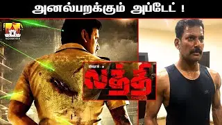 🔥 Laththi Mass Update | Vishal 33 Latest Update | Vishal 33 | Yuvan