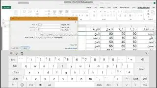 اكسل / الدوال المثلثية +lowصيغة if