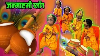 जन्माष्टमी 🙏 के दिन कुछ 😱 ऐसा Ho ❌Gaya ll Uttrakhand #india 