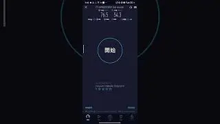 台哥大4G B1 B7 B3 256QAM上傳 南紡購物中心2F