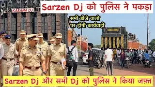 Sarzen Dj और सभी Dj वालो को पुलिस ने किया जफ़्त | Dj Sarzen | Rajan Katehari | Kasana Dj | 