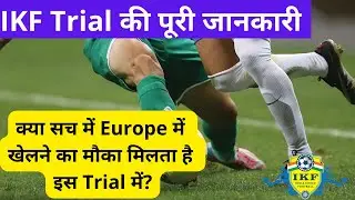 Full Information about IKF Trial | Chance to play in Europe