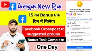 Facebook Crosspost posts to suggested groups Bonus Task Complete kaise kare #shorts #facebookupdate