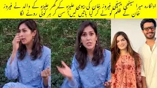 Mira Sethi Went to Feroze Khan Alizeh Sultan House and Shared the Situation Of Alizeh Father