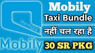 mobily 30 riyal Package 😰 मत Activate करो | Taxi Bundle | mobily internet package 2025 | Mashawir